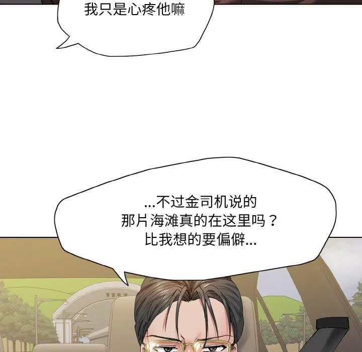 了不起的她 第54話 第108页
