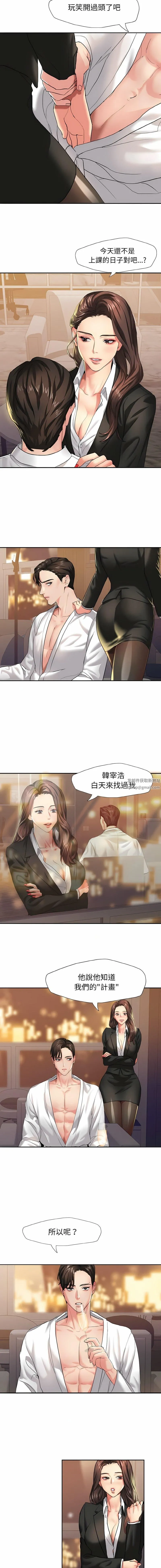 了不起的她 第3话 第2页