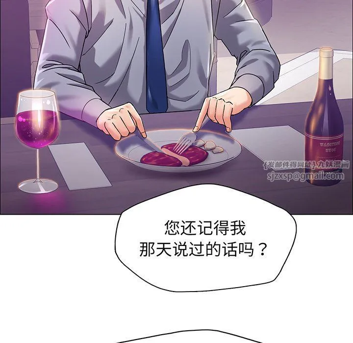 了不起的她 第36話 第10页
