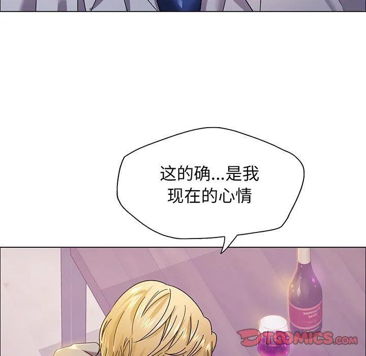 了不起的她 第36話 第33页