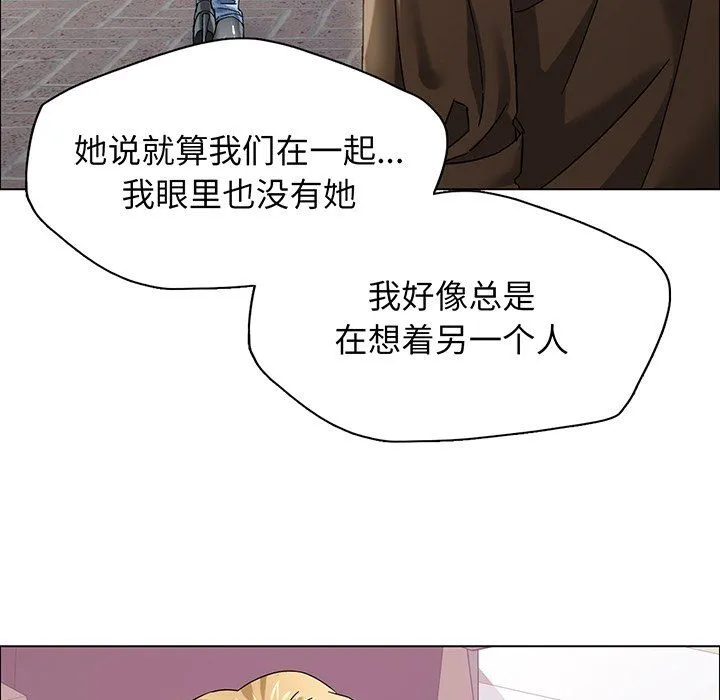 了不起的她 第36話 第47页