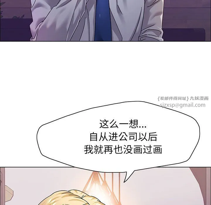 了不起的她 第36話 第66页