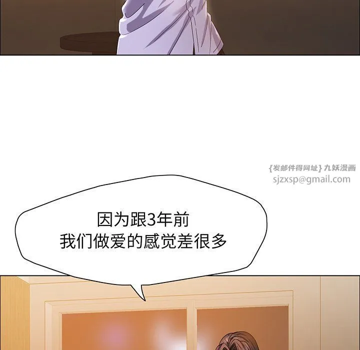 了不起的她 第36話 第121页