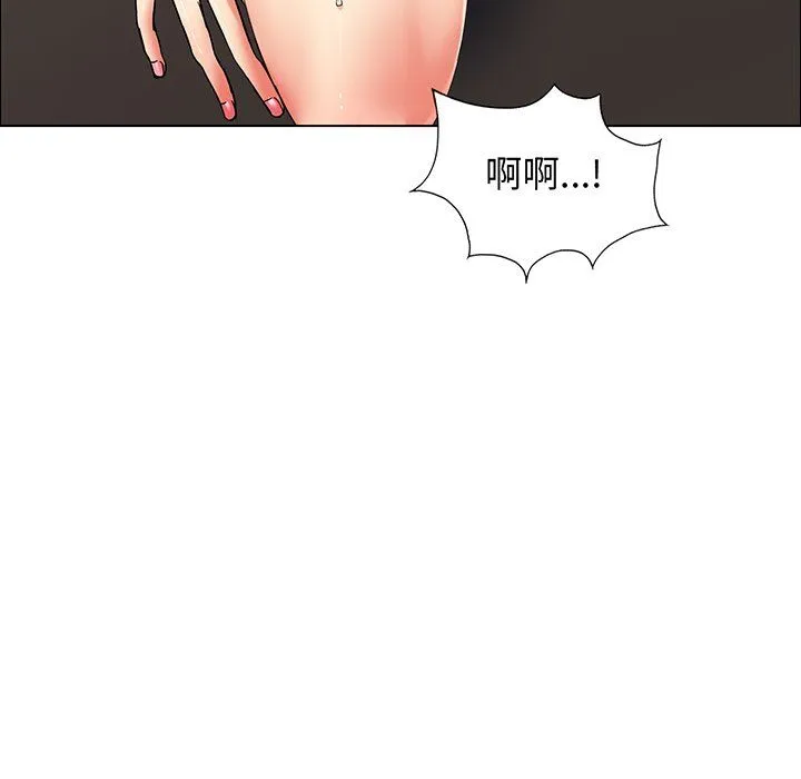 了不起的她 第36話 第115页