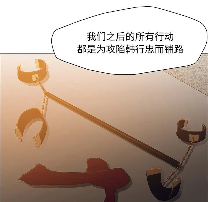 了不起的她 第36話 第125页