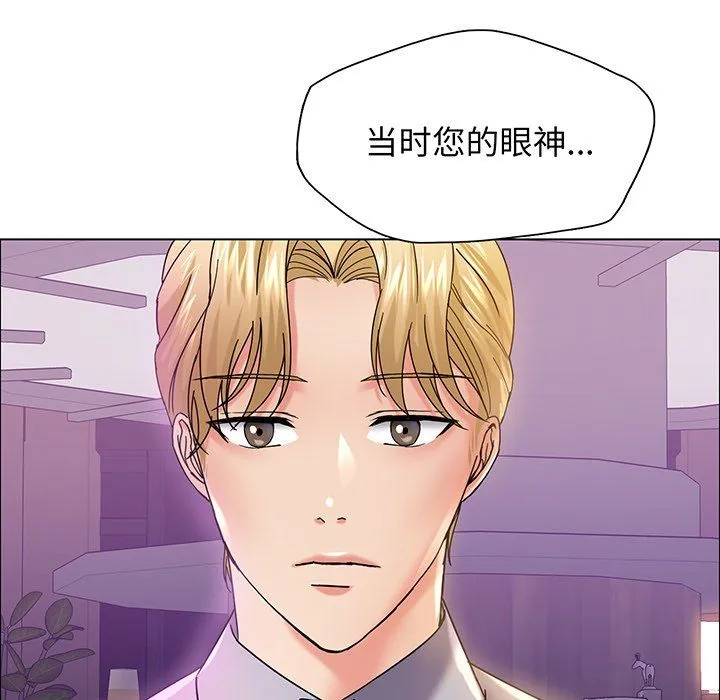 了不起的她 第36話 第25页