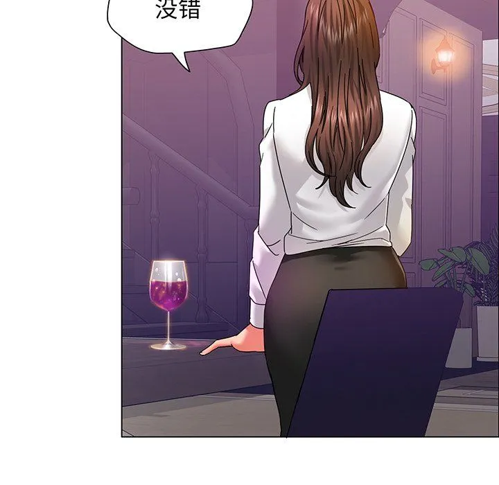 了不起的她 第36話 第52页