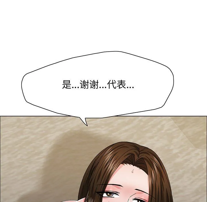 了不起的她 第36話 第101页
