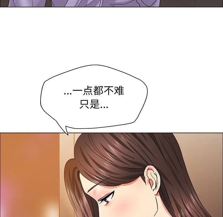 了不起的她 第36話 第128页