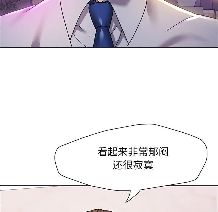 了不起的她 第36話 第26页