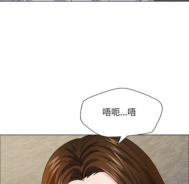 了不起的她 第36話 第96页