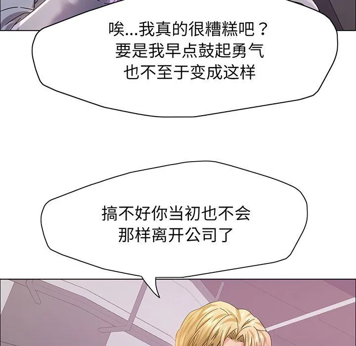 了不起的她 第36話 第49页