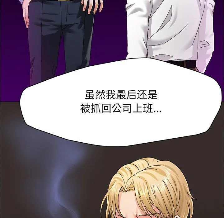 了不起的她 第36話 第40页