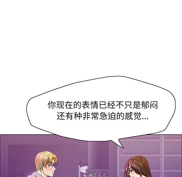 了不起的她 第36話 第30页