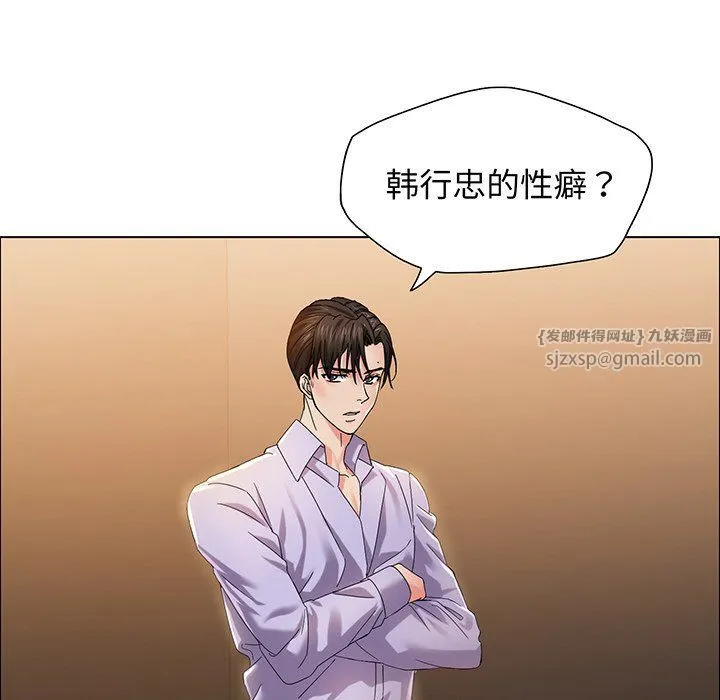 了不起的她 第36話 第120页