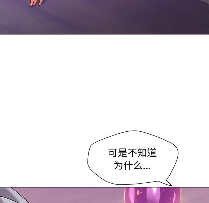 了不起的她 第36話 第28页