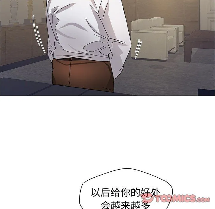 了不起的她 第36話 第99页