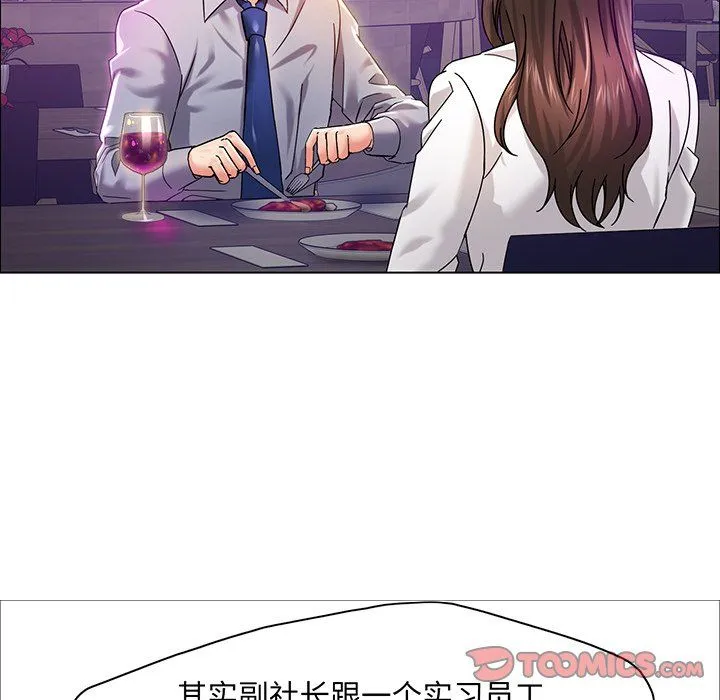了不起的她 第36話 第15页