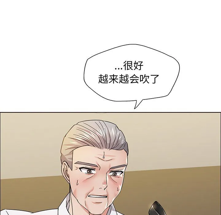 了不起的她 第36話 第92页