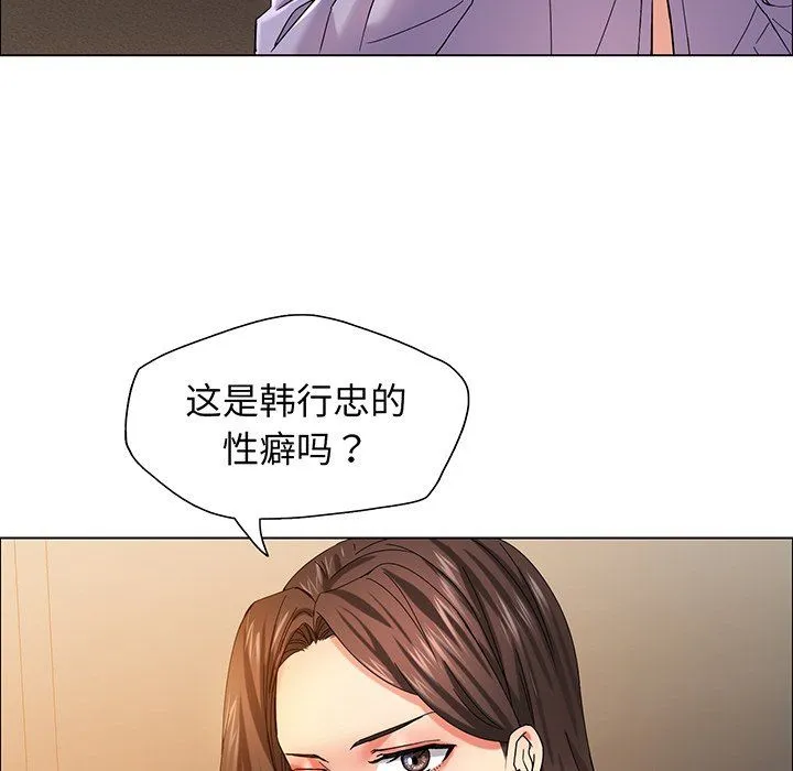 了不起的她 第36話 第118页