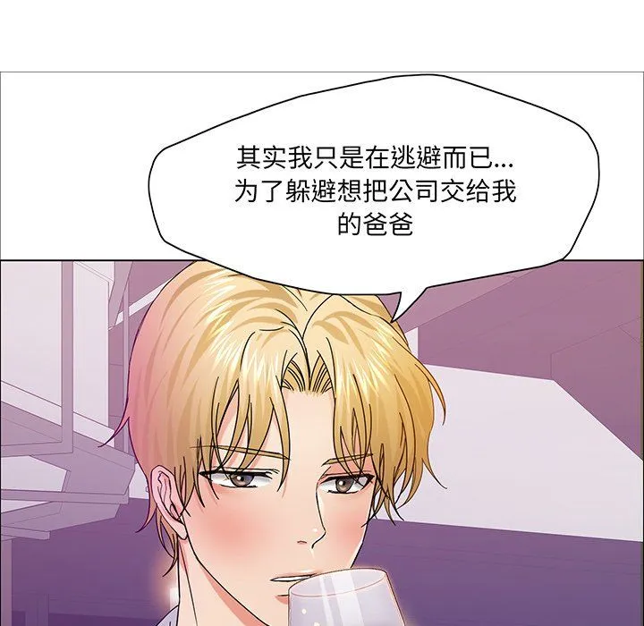 了不起的她 第36話 第37页