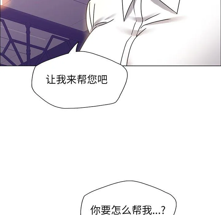 了不起的她 第36話 第61页