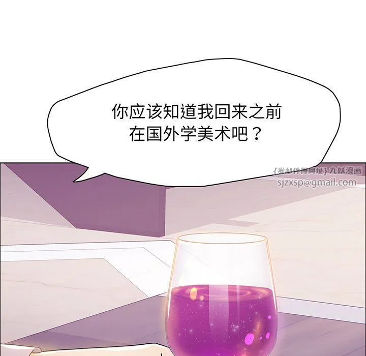 了不起的她 第36話 第35页