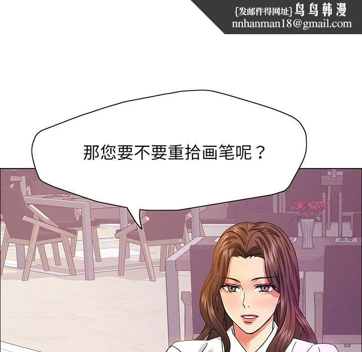 了不起的她 第36話 第68页