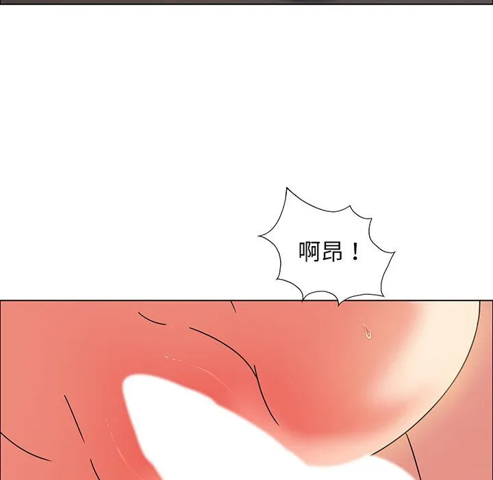 了不起的她 第36話 第108页