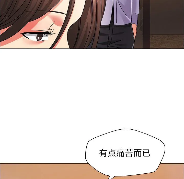 了不起的她 第36話 第131页