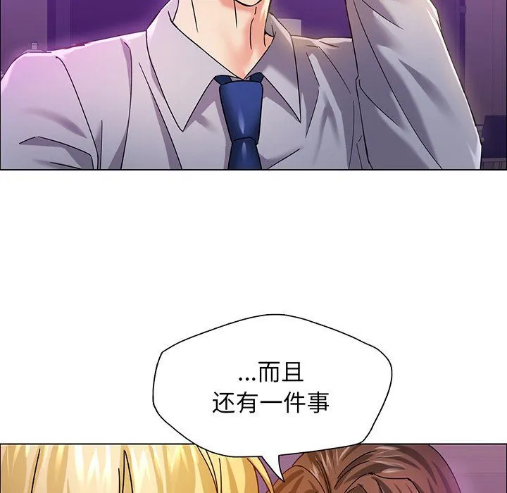 了不起的她 第36話 第23页