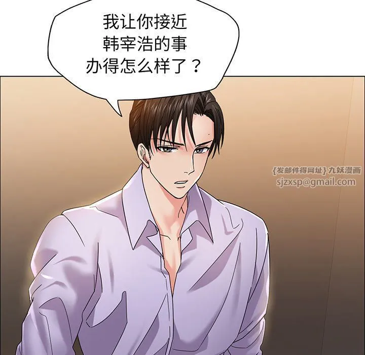 了不起的她 第36話 第127页