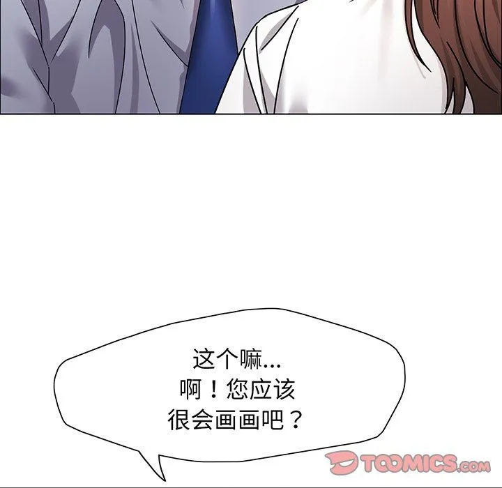了不起的她 第36話 第63页