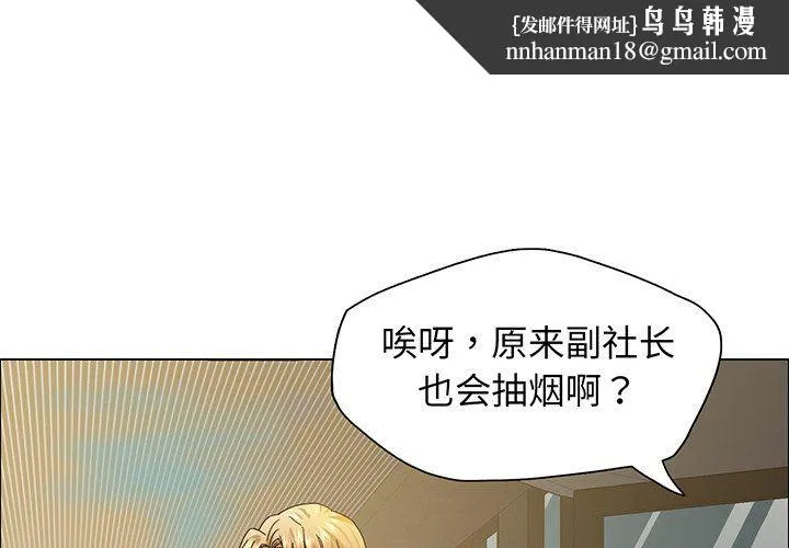 了不起的她 第36話 第1页