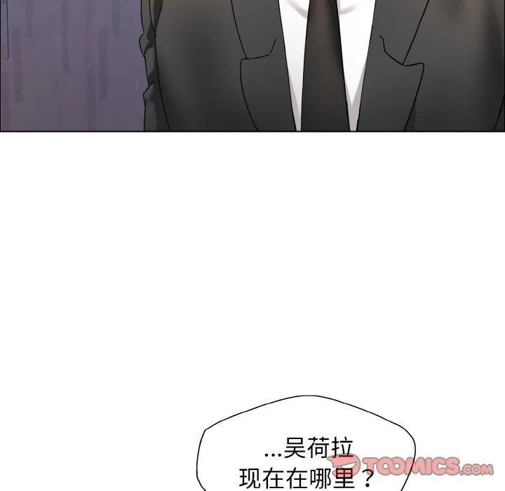 了不起的她 第39話 第117页