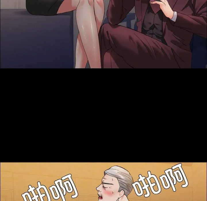 了不起的她 第39話 第77页