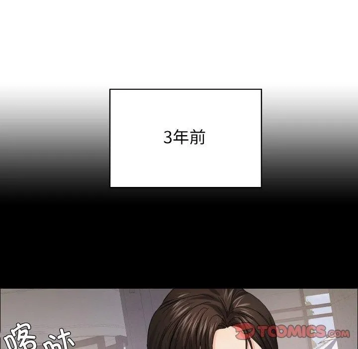 了不起的她 第39話 第9页