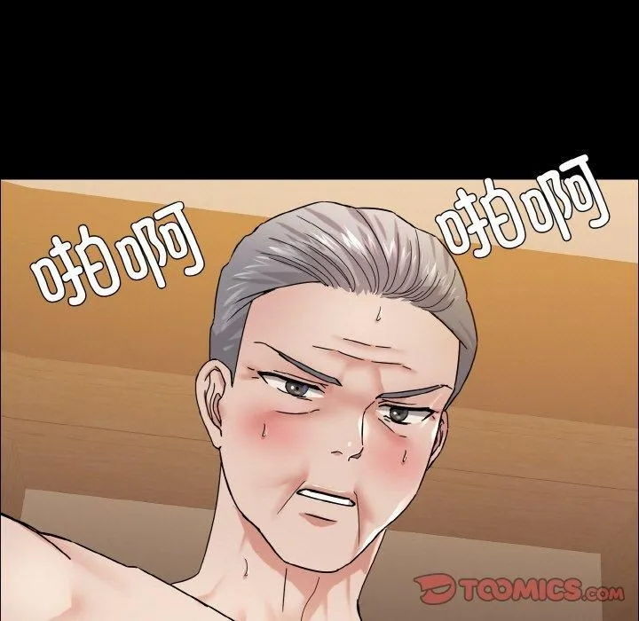 了不起的她 第39話 第81页