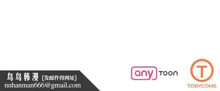 了不起的她 第39話 第132页