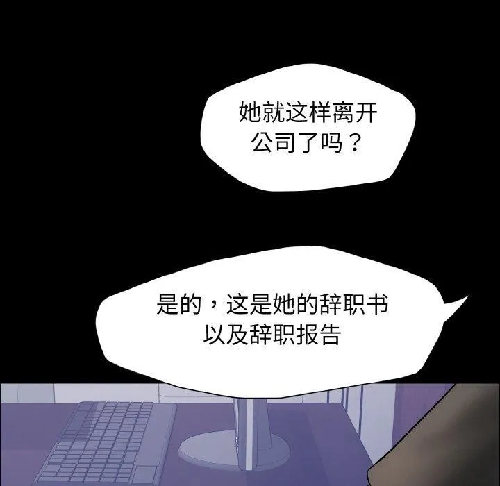 了不起的她 第39話 第12页