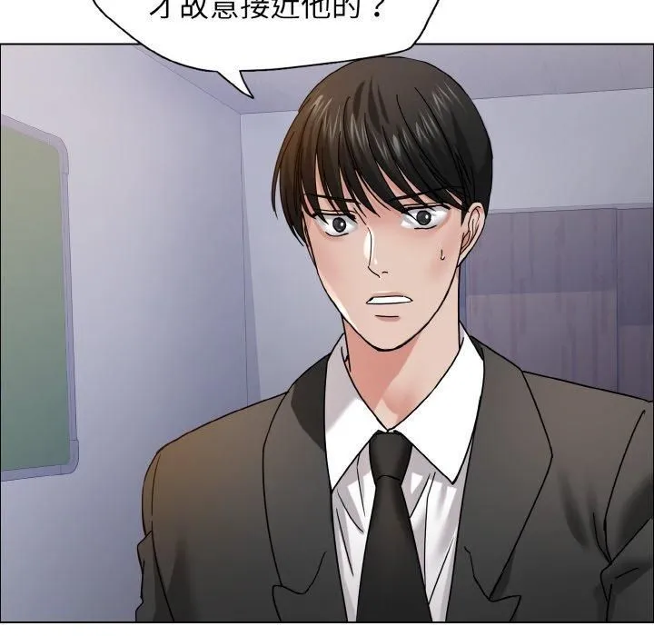 了不起的她 第39話 第52页