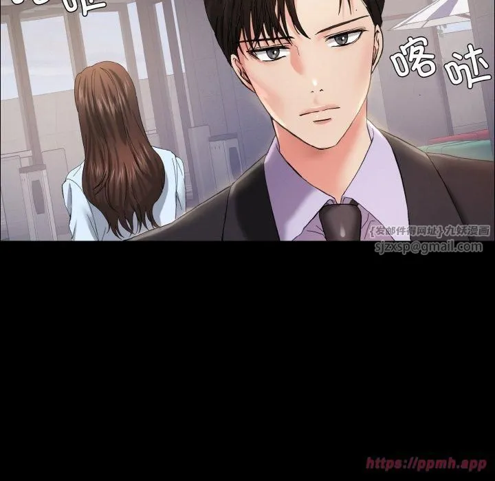 了不起的她 第39話 第10页