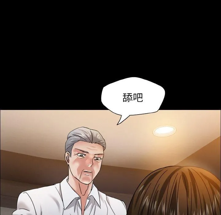 了不起的她 第39話 第97页