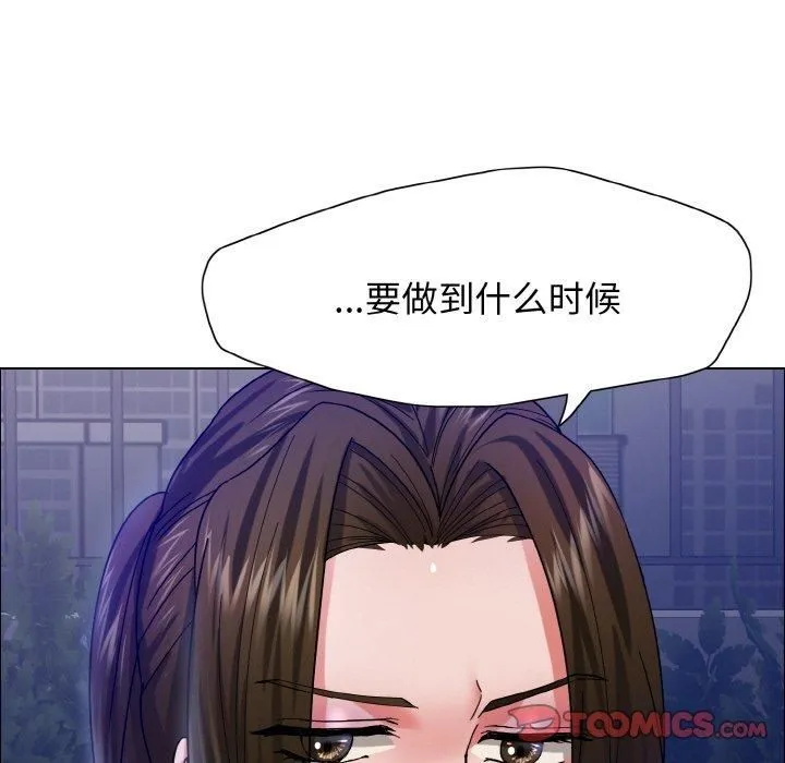 了不起的她 第39話 第129页