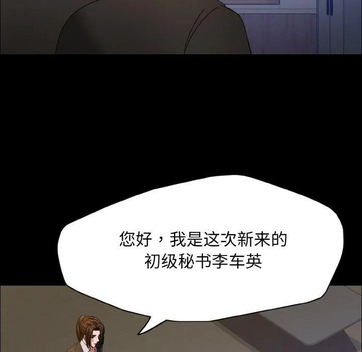 了不起的她 第39話 第41页