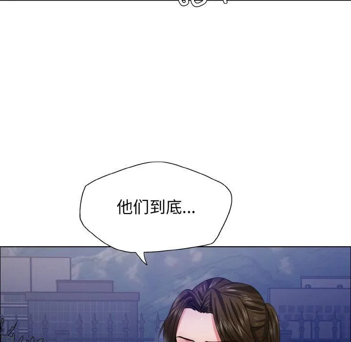 了不起的她 第39話 第127页