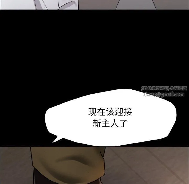 了不起的她 第39話 第95页