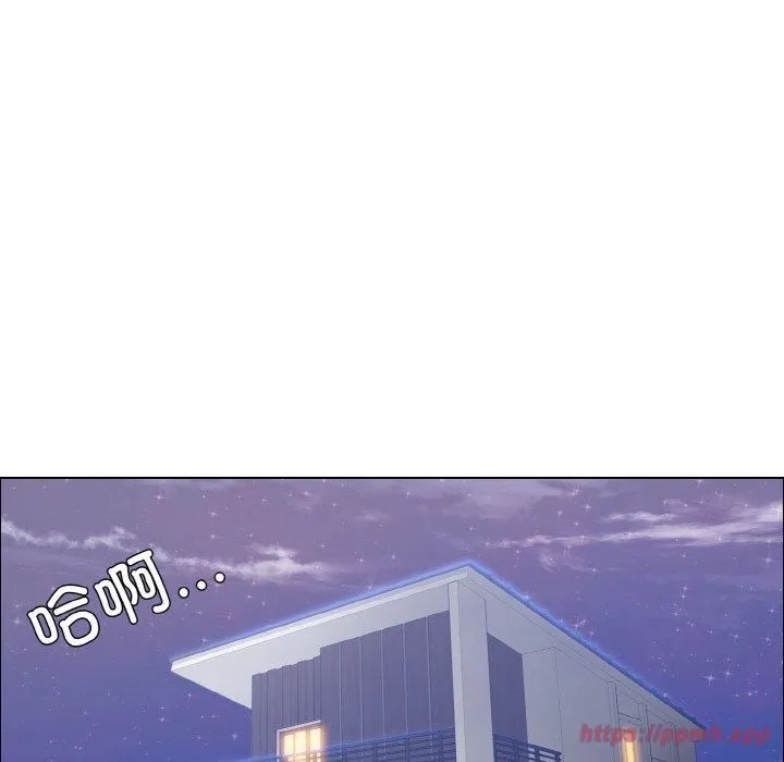了不起的她 第39話 第120页