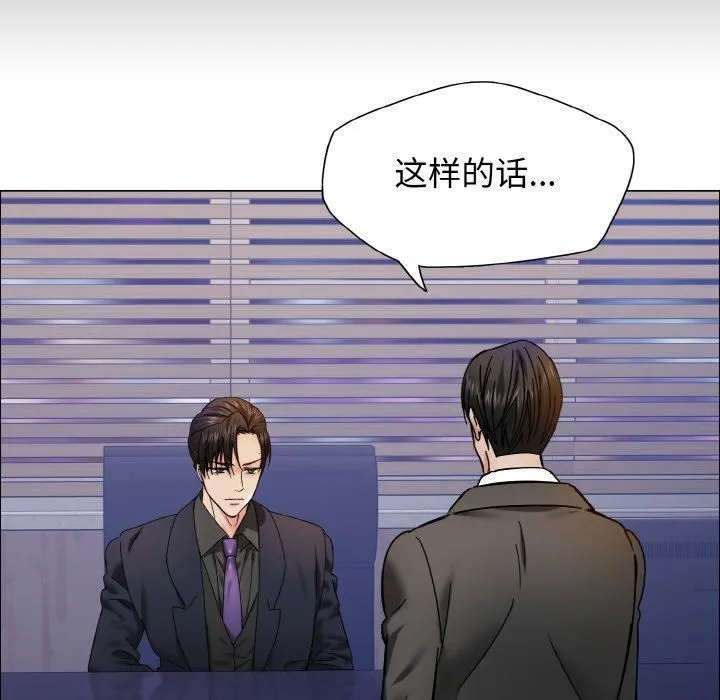了不起的她 第39話 第114页