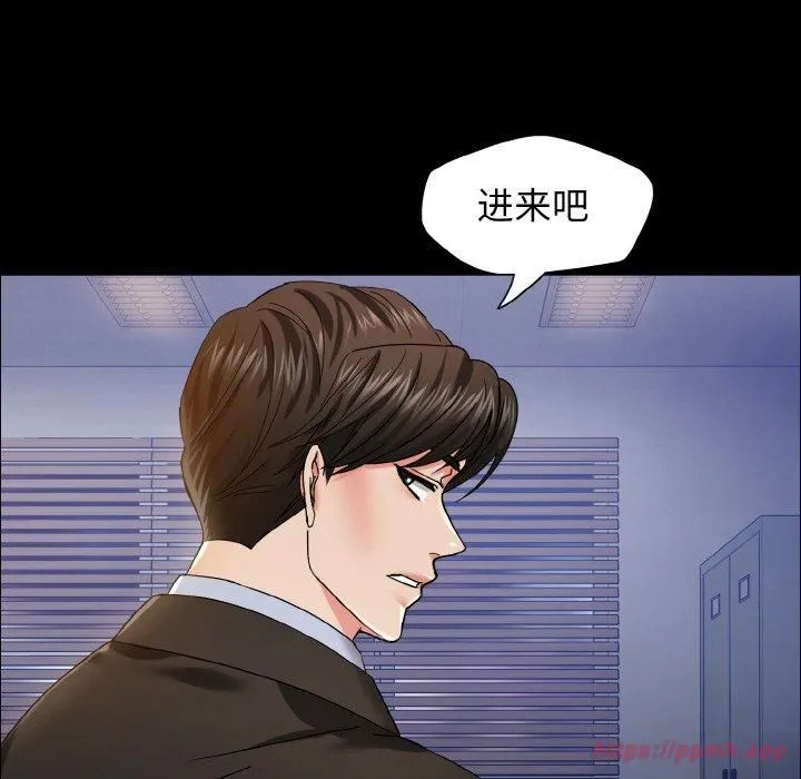 了不起的她 第39話 第40页